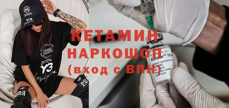 КЕТАМИН ketamine  hydra ССЫЛКА  Беломорск 