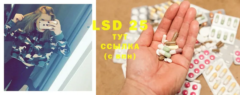 LSD-25 экстази кислота  купить наркотики цена  blacksprut tor  Беломорск 