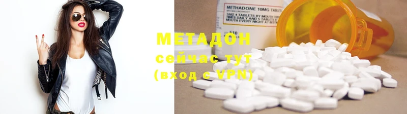 Метадон methadone  Беломорск 